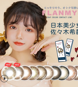 采購 T-Garden FLANMY日拋彩色隱形眼鏡 要求低價