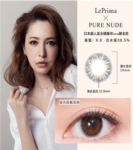 采購 RICHBABY日拋彩色隱形眼鏡 低價